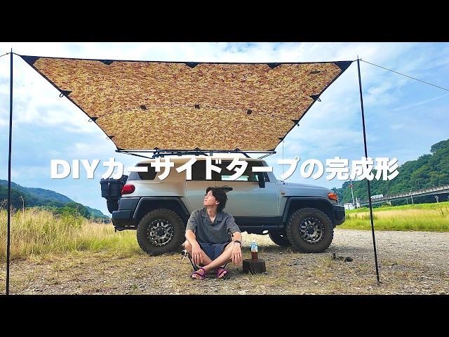 DIY] I improved my homemade car-side tarp using Erector pipes [FJ
