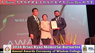 2024-11-13 Presentation of Brian Ryan Memorial Bursaries at Awards Evening of Wisdom College