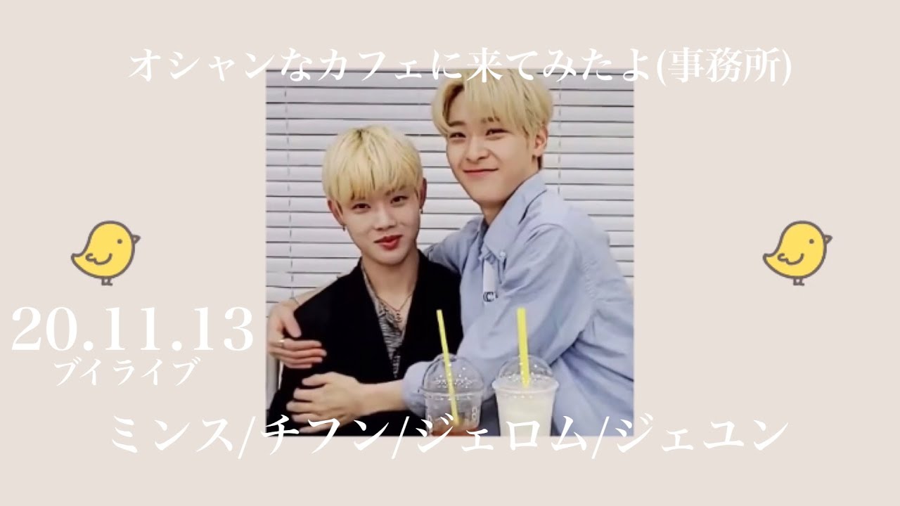 みんなでカフェタイム☕️🍰[TO1/TOO/日本語字幕]