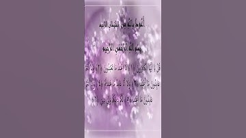 Sourate Al-Kafiroun | Idriss Abkar (109) سورة الكافرون | إدريس أبكر