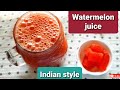 Watermelon juice I How to make Watermelon juice