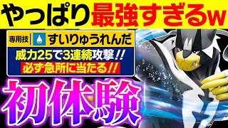 Lottery Pack] Suika is shocked when she uses a template Urshifu