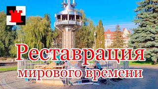 видео: Реставрацию памятника  картинка: Реставрацию памятника