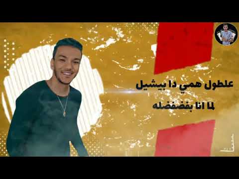 حالات واتس مهرجانات 2020 حوده بندق انا صاحب الليل معتلره كانه زميل من مهرجان ياخراشي عليها2020