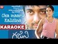 Oka maaru kalisina song karaoke with lyrics  gajini songs  harris jayaraj  karthik