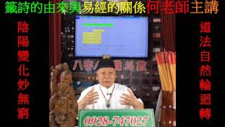 024丁未籤井卦籤詩的由來1060409 1
