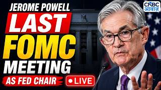 Jerome Powell LIVE: Jerome Powell की आखिरी FOMC Meeting! दुनिया की नजरें Fed पर | US Fed Rate Cut