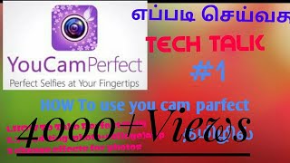 How to use you cam perfect in Tamil 3 in1 app($elfi+cemara+editing)/very useful appreciate screenshot 4