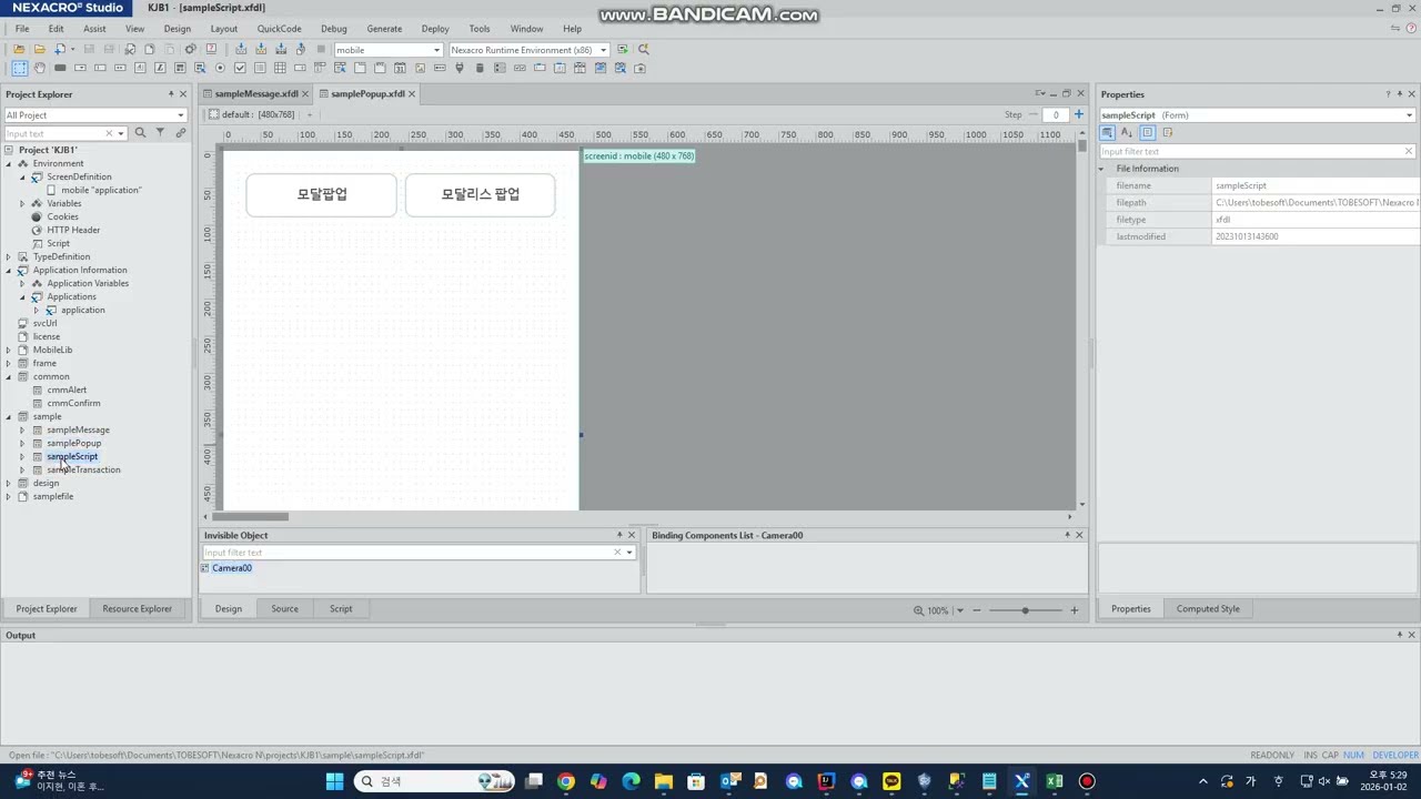 Link with Editor 기능 – 미사용 시 (1/3)