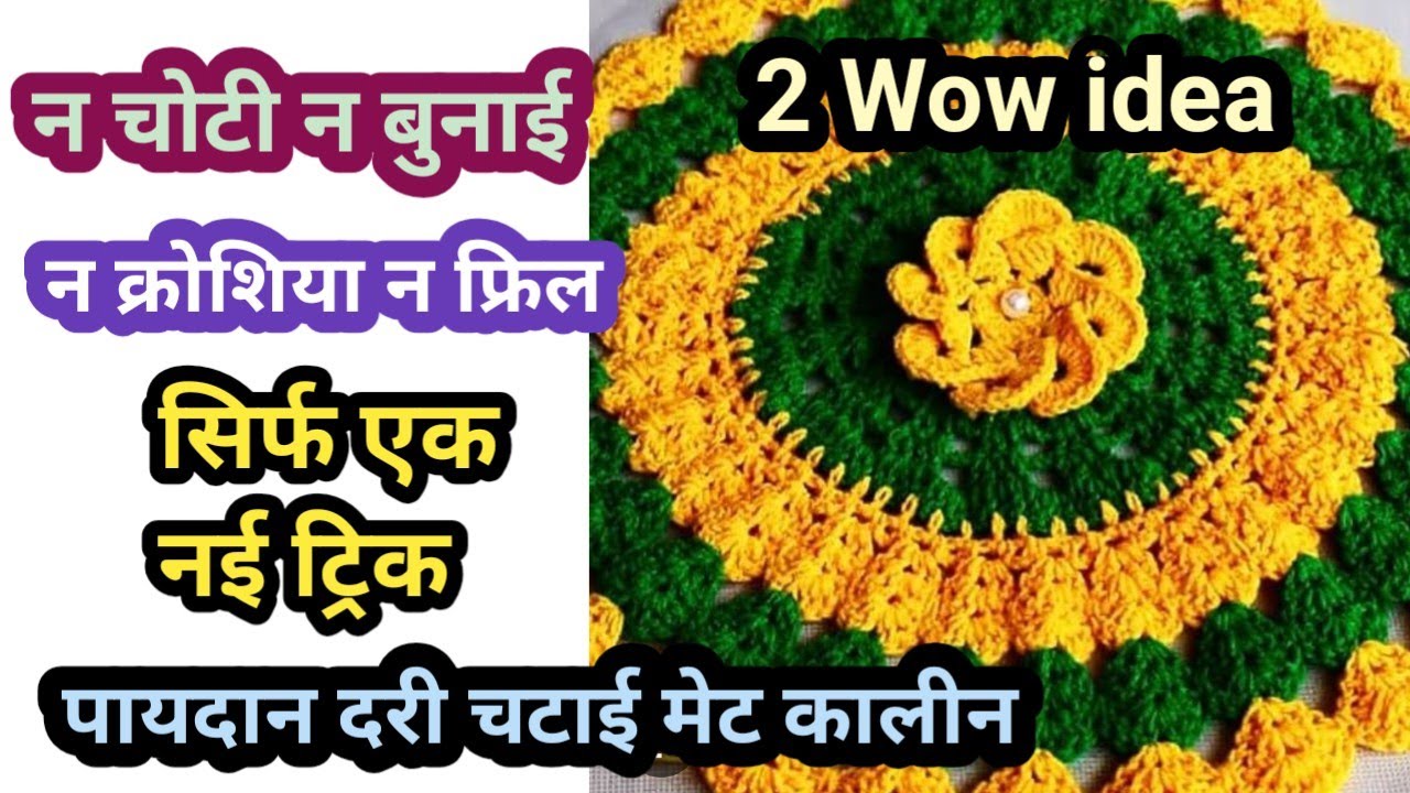 सिर्फ पुरानी साड़ी और बचे कपड़ों से पायदान,चटाई, दरी बनाने का नया तरीका #oldsareereuse, Rug