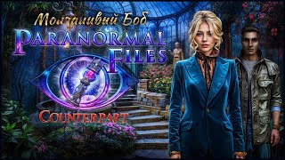 Paranormal Files 10. Counterpart Walkthrough | Паранормальные явления 10. Двойник прохождение #2