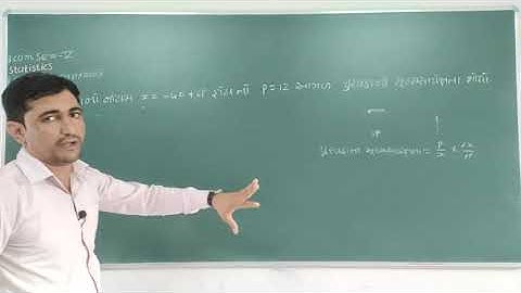 B Com Sem 5 Statistics વિકલનના ધંધાકીય ક્ષેત્રે ઉપયોગો ભાગ 9