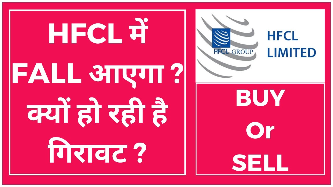 HFCL Share Price TARGET PRICE HFCL Share Latest News HFCL Share hfcl-share-price-target-price-hfcl-share-latest-news-hfcl-share