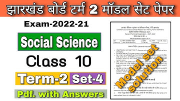 jac board class 10 social Science model paper term 2॥jac board model set paper 2022॥sst model set 4