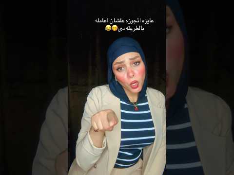 لما الزبون يبقى صعب الإرضاء اكسبلور  تيك توك   ترند  السعودية