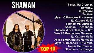 S H A M A N Mix Grandes Exitos, Best Songs ~ Top Progressive Metal, Power Metal, Heavy Metal Music