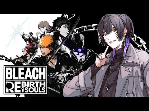 【＃BLEACH Rebirth of Souls ネタバレあり】ストーリーモードやっていく #8【鷽月真 / Vtuber】