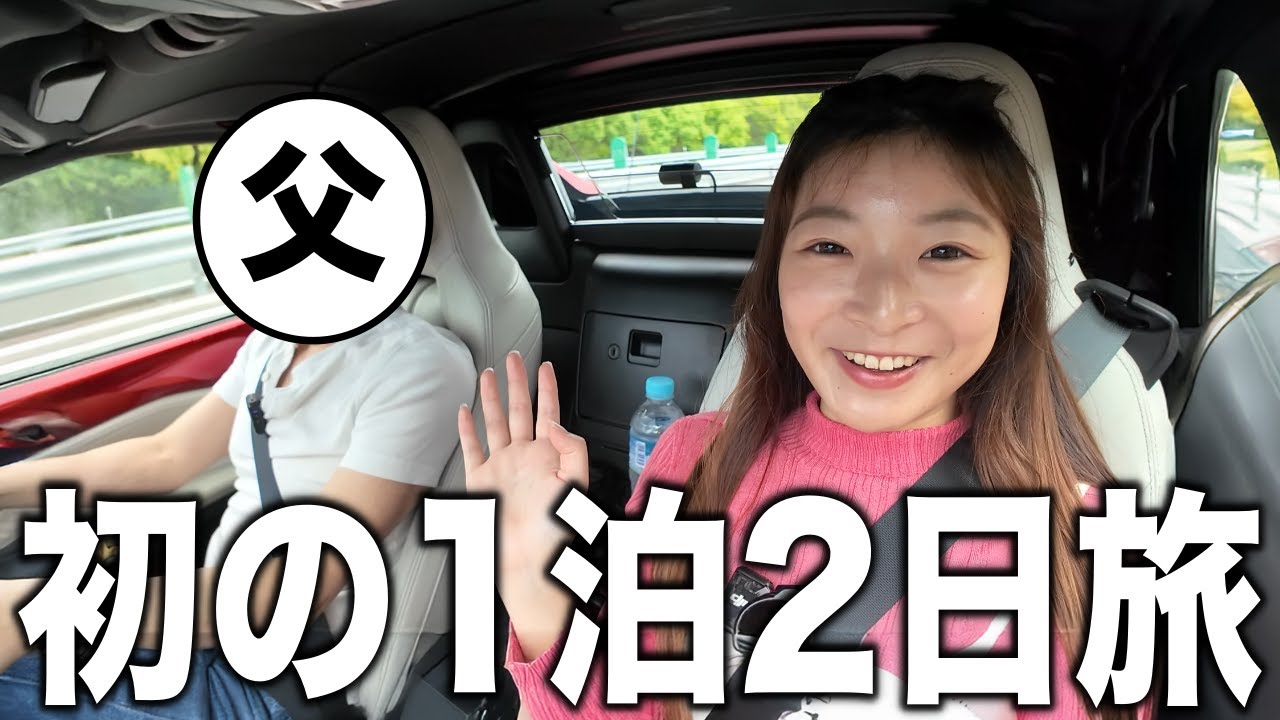 父と娘の1泊2日ロードスター旅で予想外のトラブル連発ww【四国カルスト】