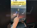 Память кресел второго ряда. 6.2.0 #lixiang #li9 #li7 #L9 #L7 #lixiangforblondes #li6 #l6 #li8 #l8
