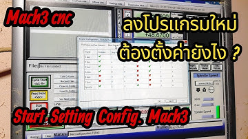 Mach3 cnc ลงโปรแกรมใหม่ ต้องตั้งค่ายังไง Setting Config. Mach3
