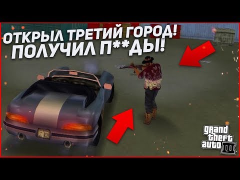 Video: Grand Theft Auto 3: 10-vuotisjuhlavuoden Katsaus