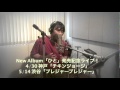 ZABADAK試聴ムービー5
