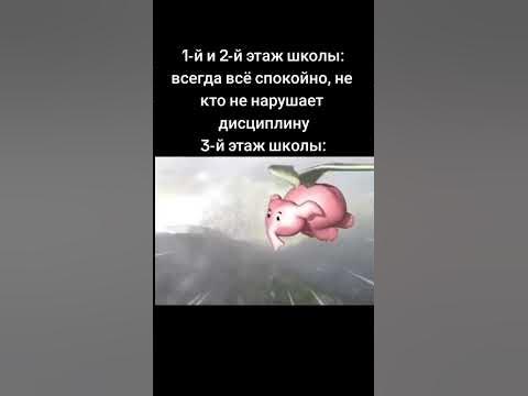 Новый мемасик - YouTube