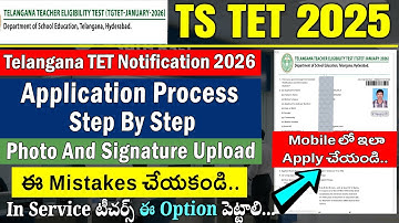 TS TET 2025 Apply Online | TS TET Application Process Step-by-Step | How to Fill TS TET Form