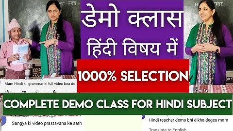 Complete demo class for hindi subject || हिंदी विषय में डेमो कैसे तैयार करें
