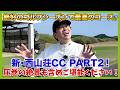 今年中のパープレーに向け試行錯誤の春。道は険しい?それとも・・・。