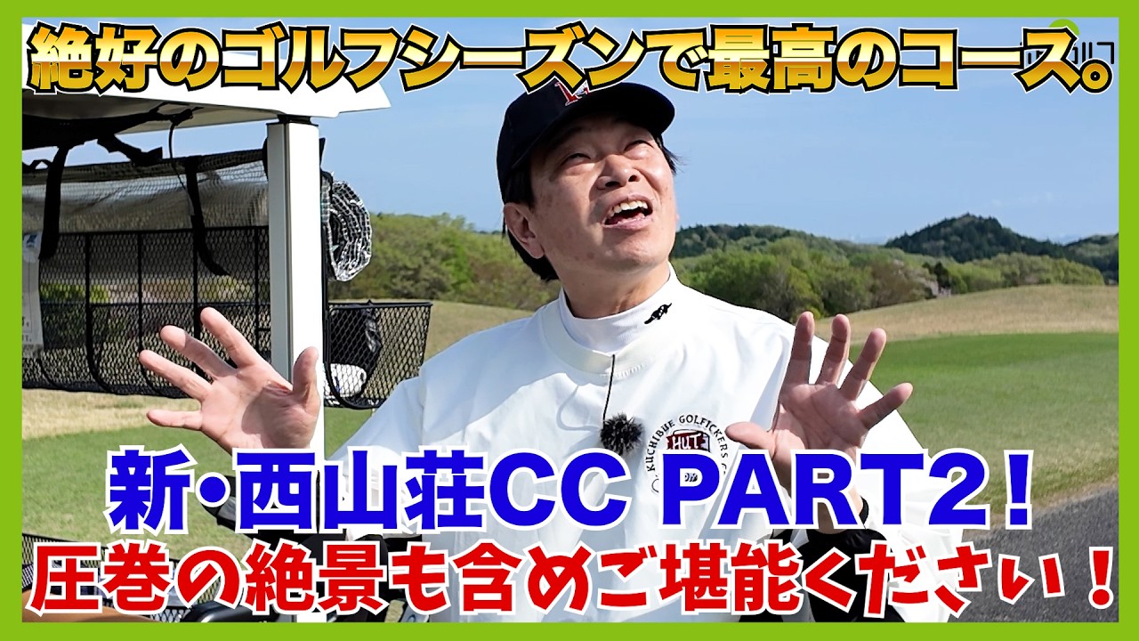 今年中のパープレーに向け試行錯誤の春。道は険しい？それとも・・・。