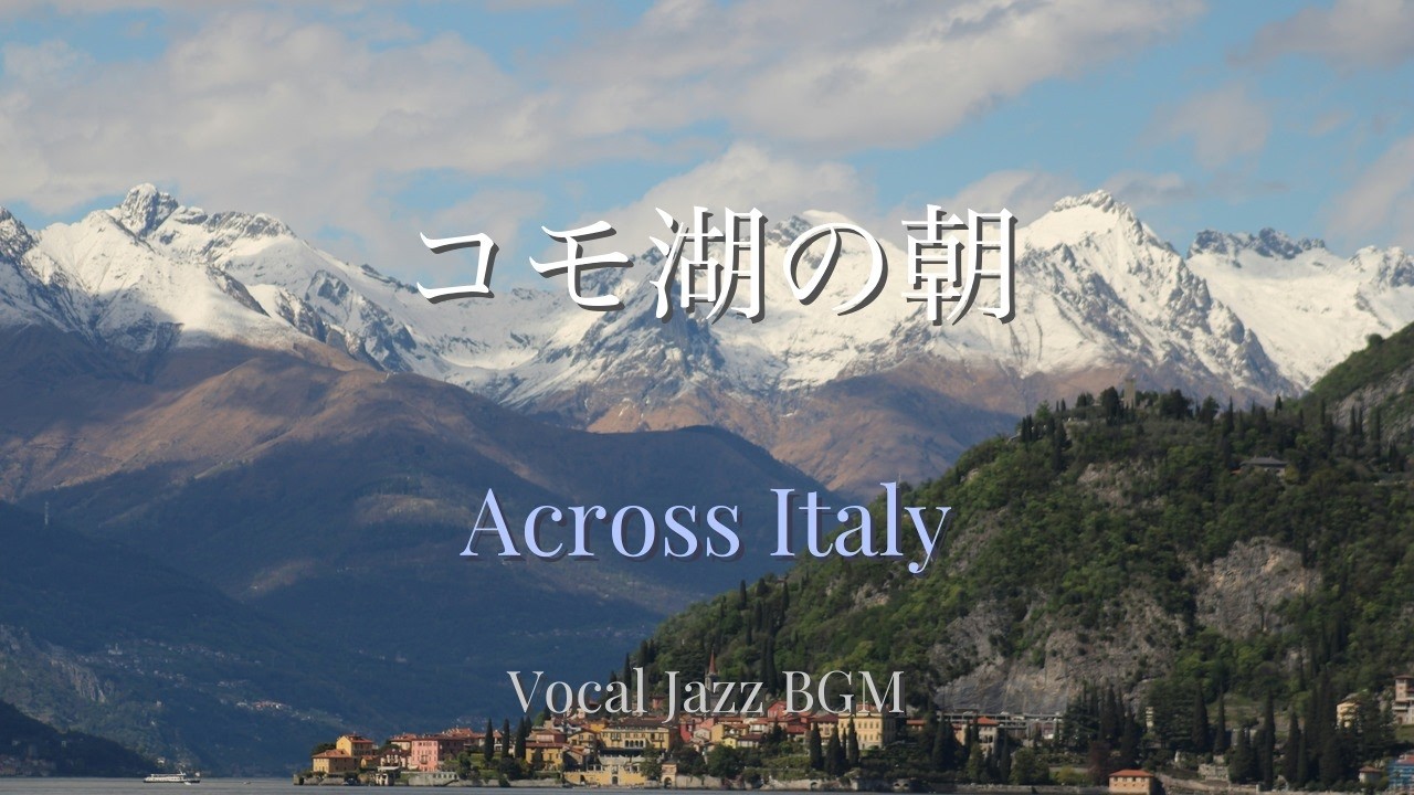 Watch Lake Como Morning Jazz|コモ湖の朝 on YouTube Watch Lake Como Morning Jazz|コモ湖の朝 on YouTube