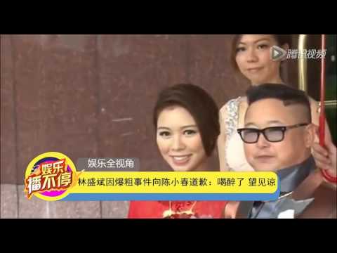 林盛斌因爆粗事件向陳小春道歉：喝醉了望見諒