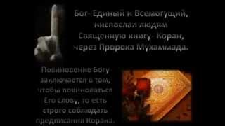 Особенности Исламской культуры.mp4