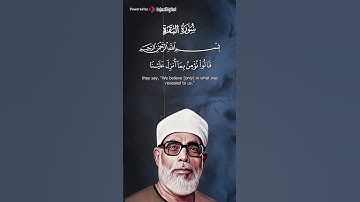 الشيخ محمود خليل الحصري   سورة البقرة  #الحصري #quransurah