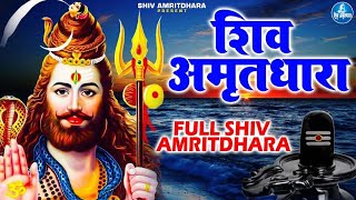 शिव अमृतधारा ~ Shiv Amritdhara  || Most Popular Shiv Bhajan || #Ravi Raj ~ Shiv Jai Ke Bhajan 2024