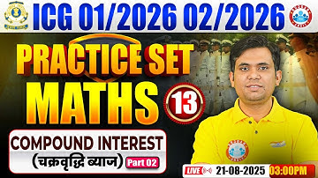 ICG GD DB Maths Practice Set | Maths Practice Set #13 | Compound Interest | Coast Guard Maths