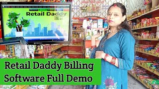 Retail Daddy Software Full Tutorial | Kirana Store Billing & Stock Entry Easily |  @SayanDas-hz7jn