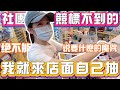 ［Niu媽一番賞］在社團競標不到的東西|我就直接到店面去抽|絕對不能說出自己想要什麼的魔咒（一番くじ）|#一番賞#一番くじ#磁力賞#claw#夾娃娃#歐皇賞