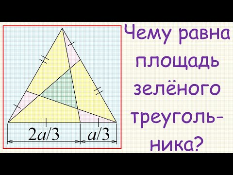 Задача на нахождение площади малого равностороннего треугольника, находящегося внутри большого