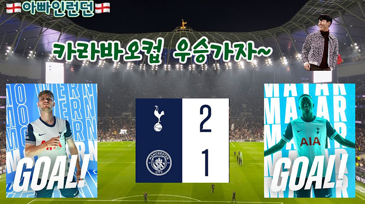 Carabao Cup - Tottenham 2 : 1 Man City #tottenhamhotspurs #mancity #carabaocup