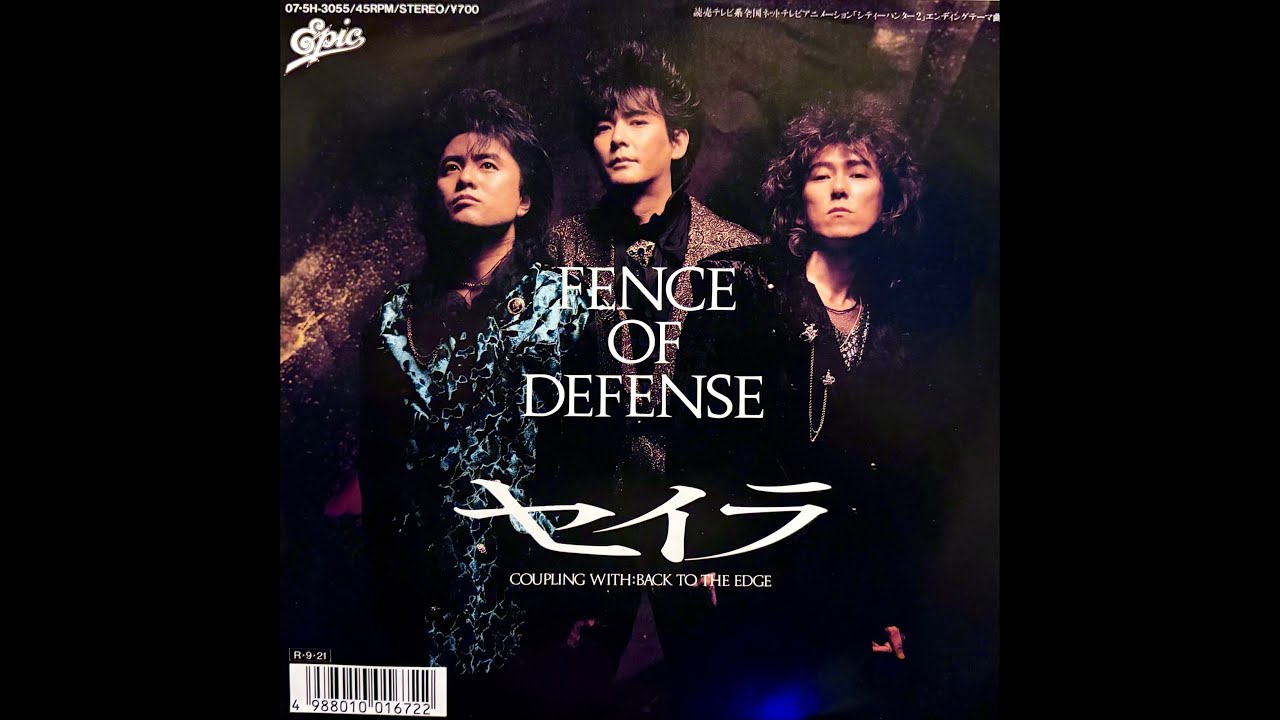 Fence Of Defense - Back To The Edge [vinyl] - YouTube