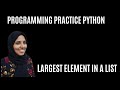 #15  Python Coding Exercise for Beginners || 1. Largest Element In a List