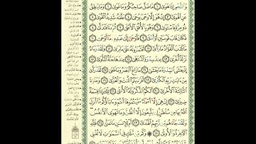 الجزء السابع والعشرون من القرآن الكريم من الآية 31 (الذاريات) إلى الآية 29 (الحديد) - ياسر الدوسرى