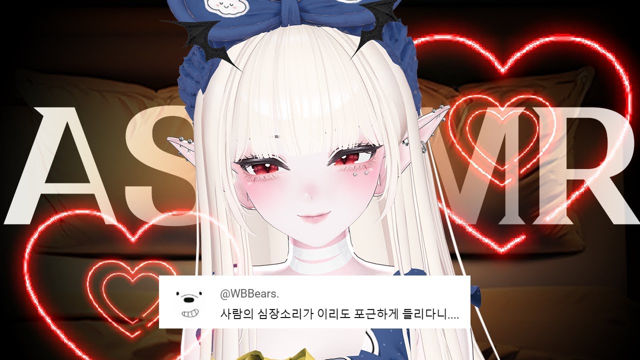 [3DIO ASMR] 꼬옥~ 한 것 같은 리얼한 심장소리