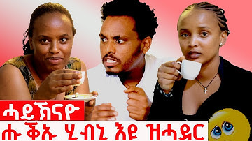 📣 ታይ እዩ በሊዑ ዝሕርስ ሰብኣይ ኸ😡😡/መነቓቕሒ ዶ ኣይትፈልጢ?