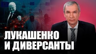 Лукашенко атакует Польшу и Литву