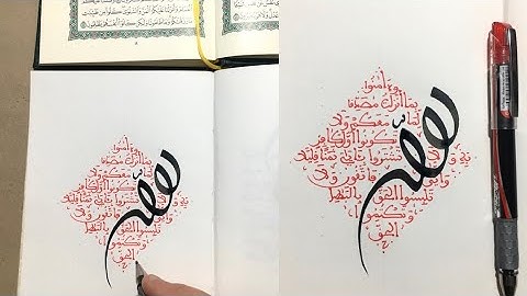ASMR Arabic handwriting / كتابة آيات من سورة البقرة بالخط المغربي