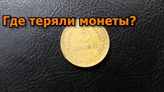 Как искать монеты металлоискателем? Сигнум MFD.