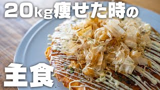 [Okara powder okonomiyaki] [Low-carbohydrate] 20kg The staple food I used to eat when I was thin and still on a diet |